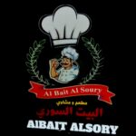 مطعم ومشاوي البيت السوري